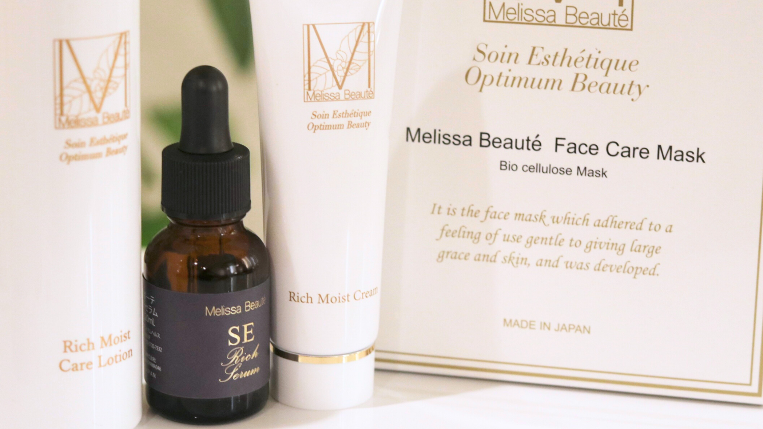 メリッサボーテ エイジングケアライン