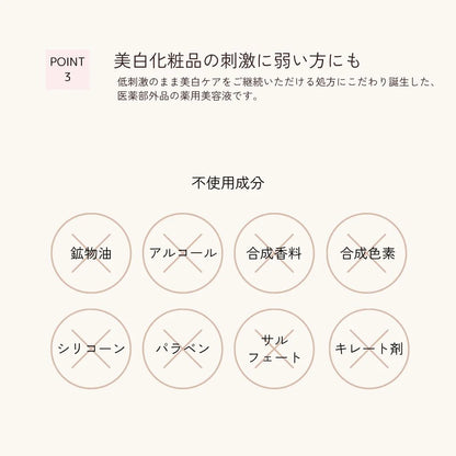 【公式】メリッサボーテ 薬用ホワイトニングセラムTR