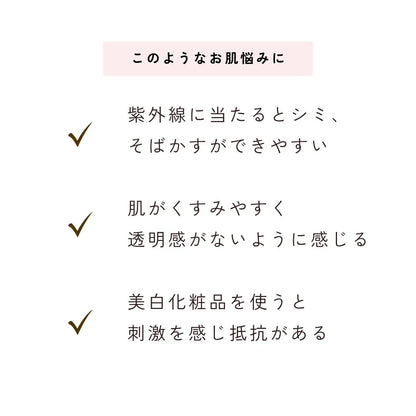 【公式】メリッサボーテ 薬用ホワイトニングセラムTR