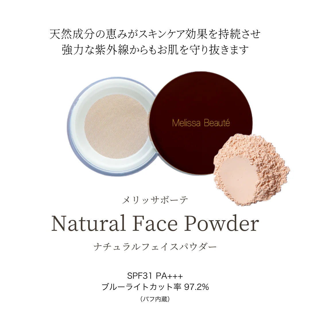 【公式】メリッサボーテ ナチュナルフェイスパウダー　7ｇ