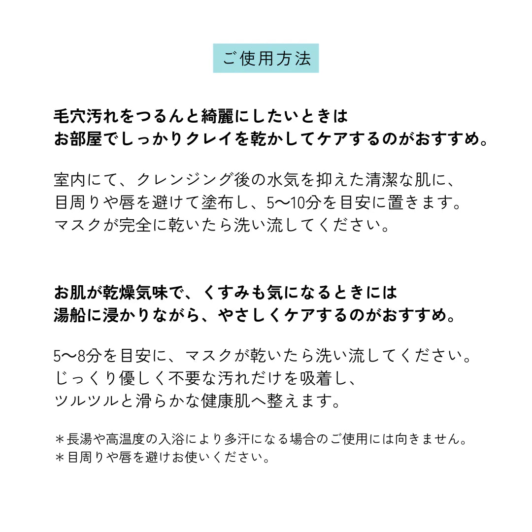 【公式】メリッサボーテ ハーバルクレイマスク