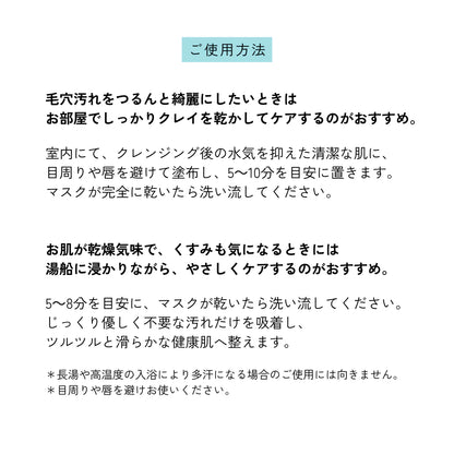 【公式】メリッサボーテ ハーバルクレイマスク
