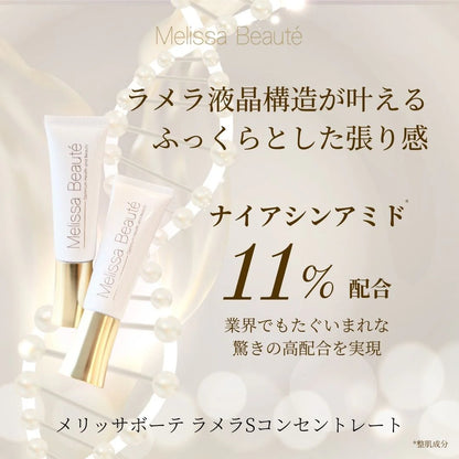【公式】メリッサボーテ ラメラコンセートレート 18g