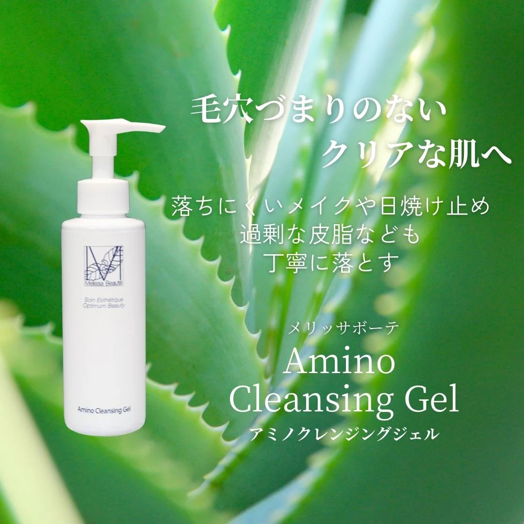 【公式】メリッサボーテ アミノクレンジングジェル150ml