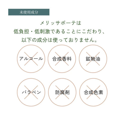 【公式】メリッサボーテ アミノクレンジングジェル150ml