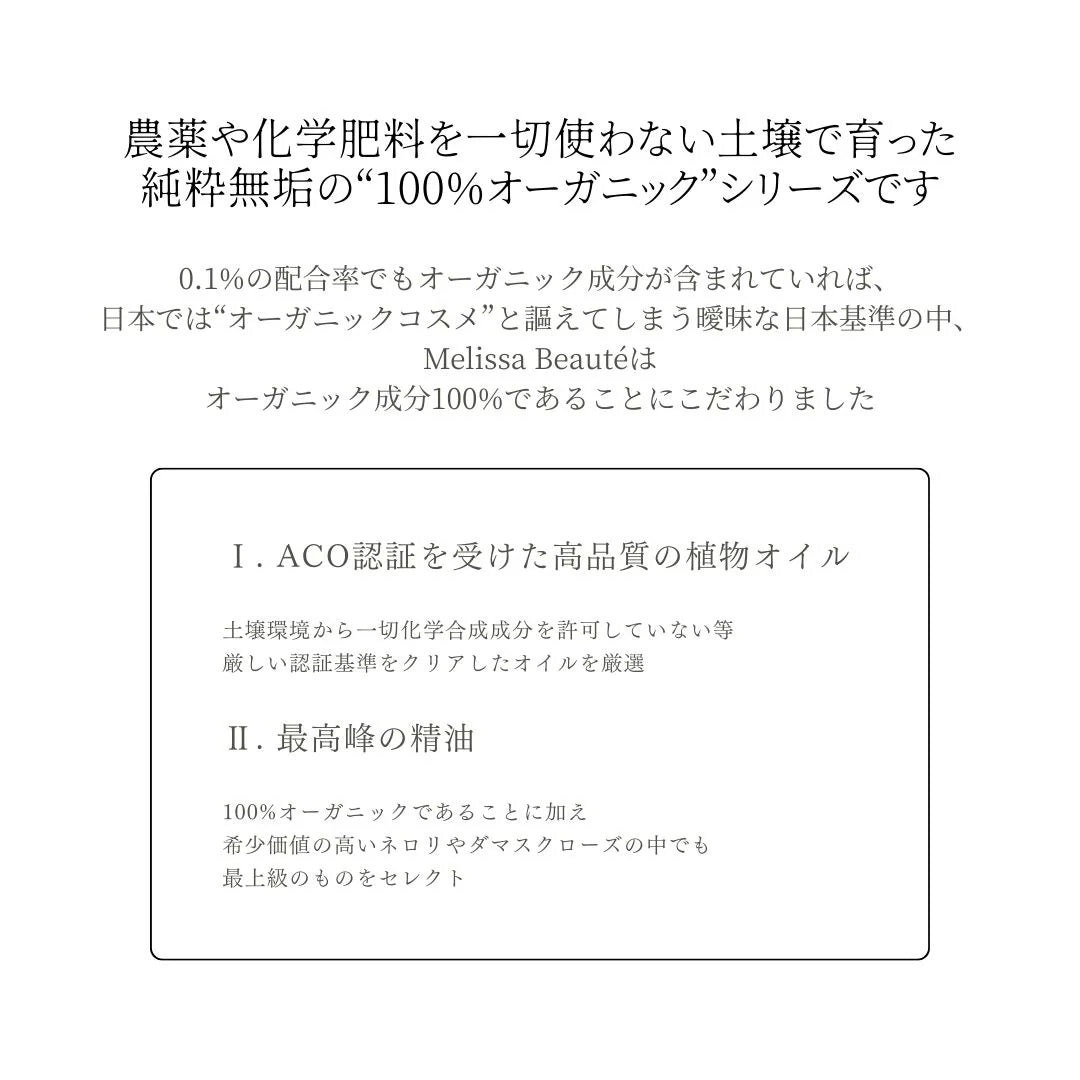 【公式】メリッサボーテ オーガニックスキンバームR
