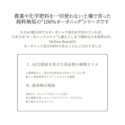 【公式】メリッサボーテ オーガニックスキンバームR