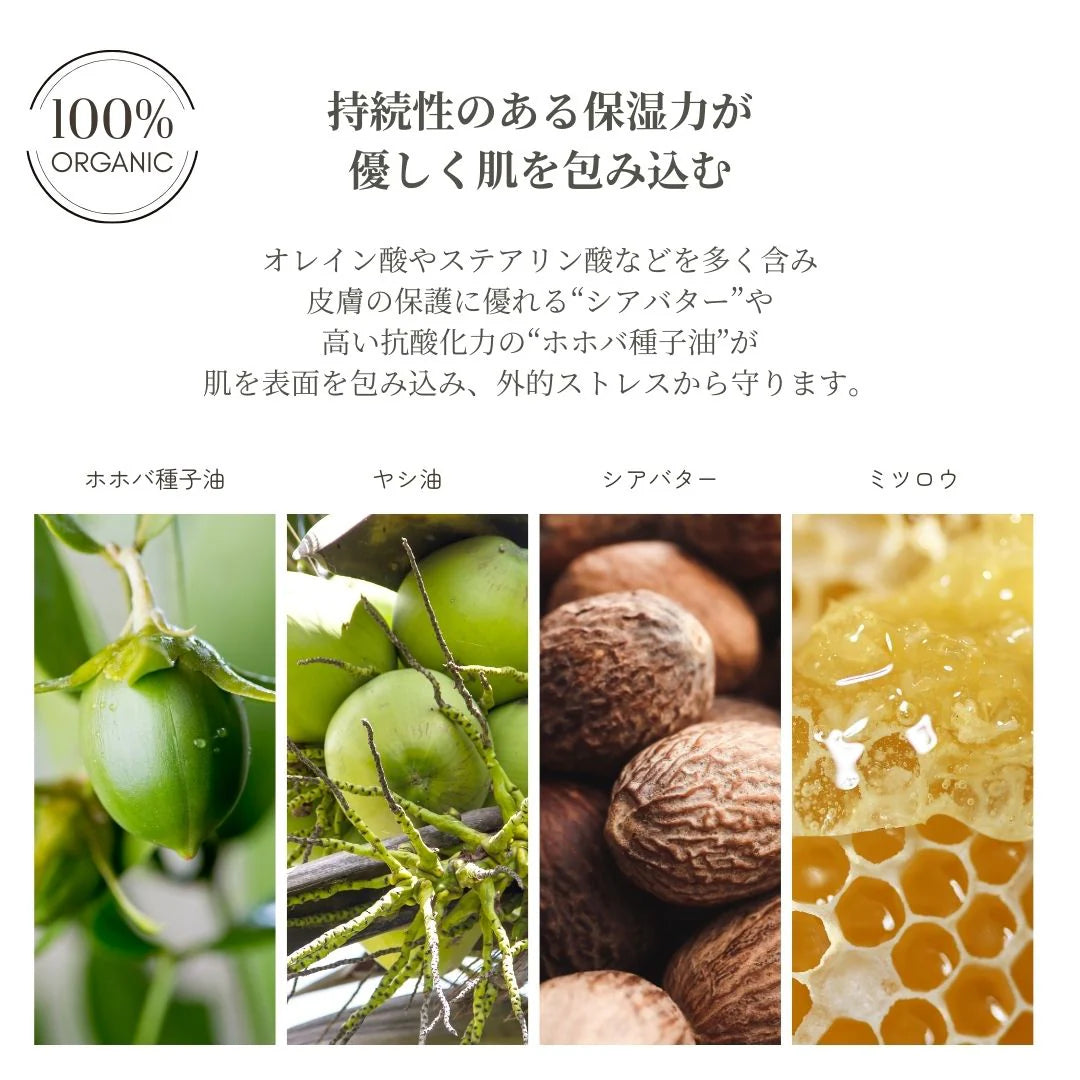 【公式】メリッサボーテ オーガニックスキンバームR