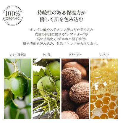 【公式】メリッサボーテ オーガニックスキンバームR