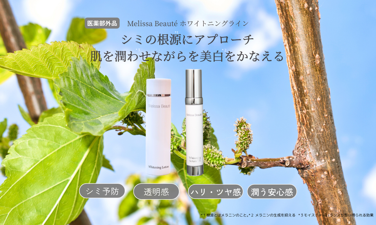 薬用ホワイトニングセラムTR | トラネキサム酸配合美白美容液 薬用ホワイトニングセラムTR | トラネキサム酸配合美白美容液
