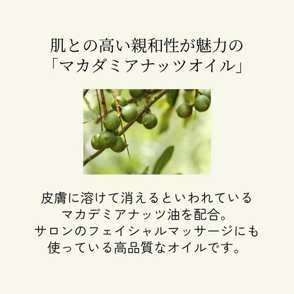 【公式】メリッサボーテ　アミノクレンジングミルク 200ml