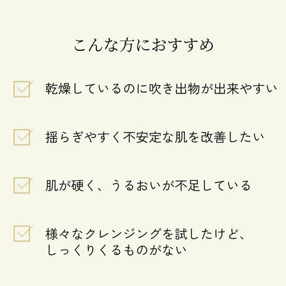 【公式】メリッサボーテ　アミノクレンジングミルク 200ml