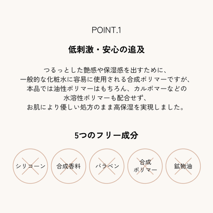 【公式】メリッサボーテ リッチモイストケアローション